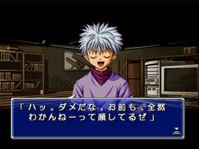Hunter X Hunter: Maboroshi no Greed Island screenshot 2 for Playstation